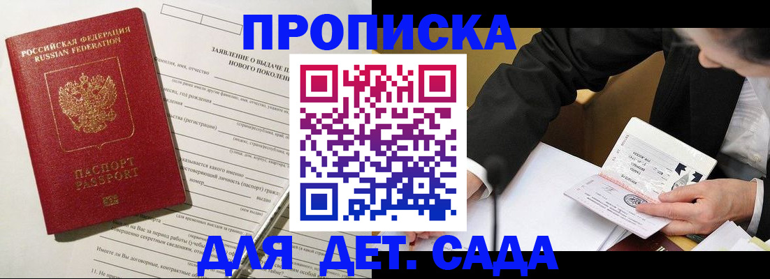 прописка для кредита в Верещагино