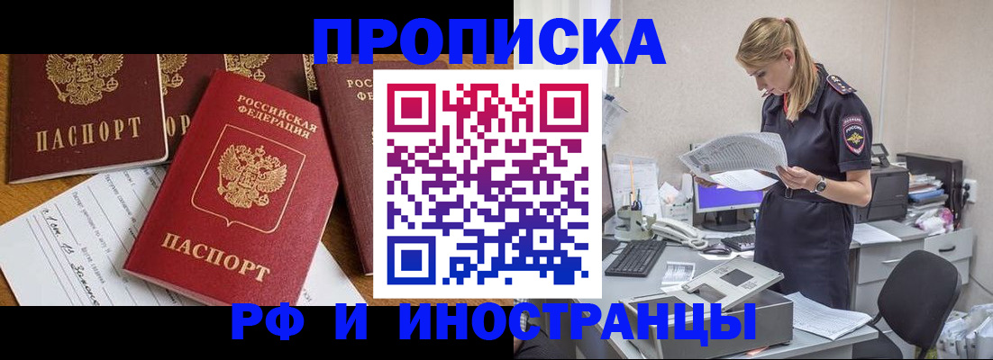 прописка в Верещагино