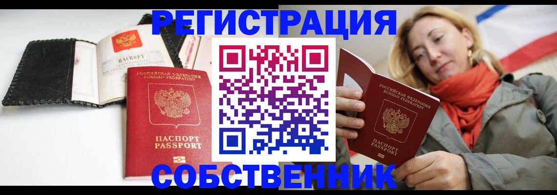 временная регистрация для всех в Верещагино