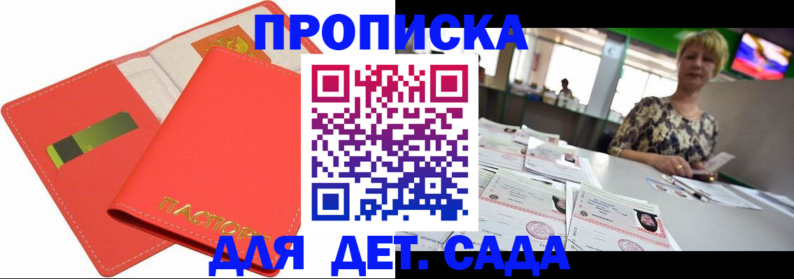 купить прописку в Верещагино