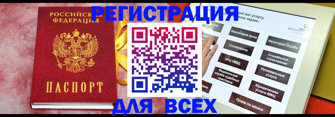 регистрация в Верещагино