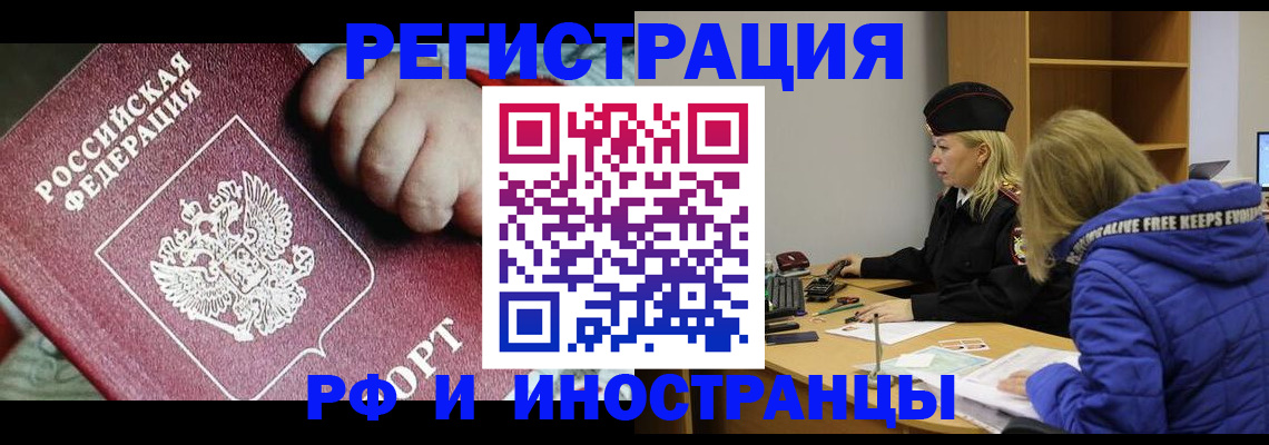 временная регистрация недорого в Верещагино