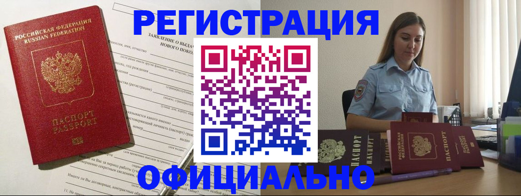 временная регистрация в Верещагино